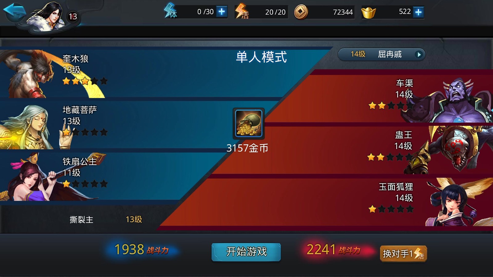 全民奇迹2四转经验转化在哪
