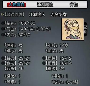 永劫无间新手怎么玩 永劫无间新手怎么玩