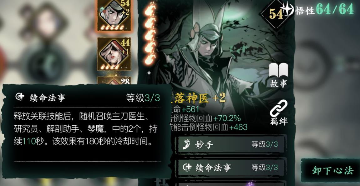 星露谷物语8星后怎么提升