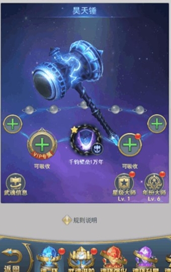 星际战甲圣装伏特怎么得
