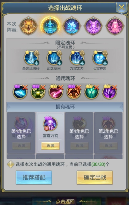 星际战甲圣装伏特怎么得