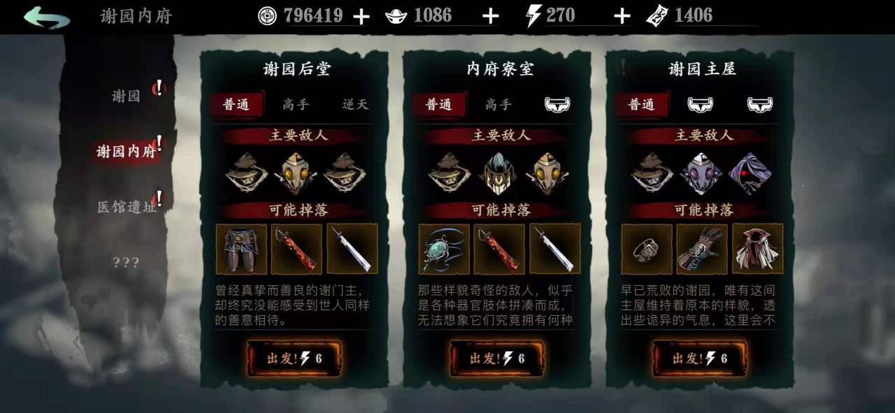 影之刃3内府寮是怎么开 影之刃3内府寮是怎么开