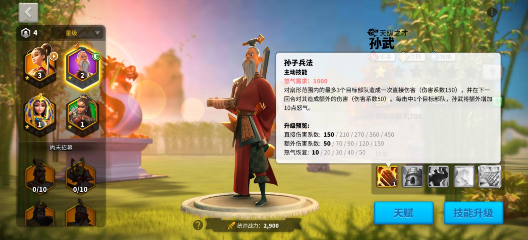 大富翁10哪个角色最厉害 大富翁10哪个角色最厉害
