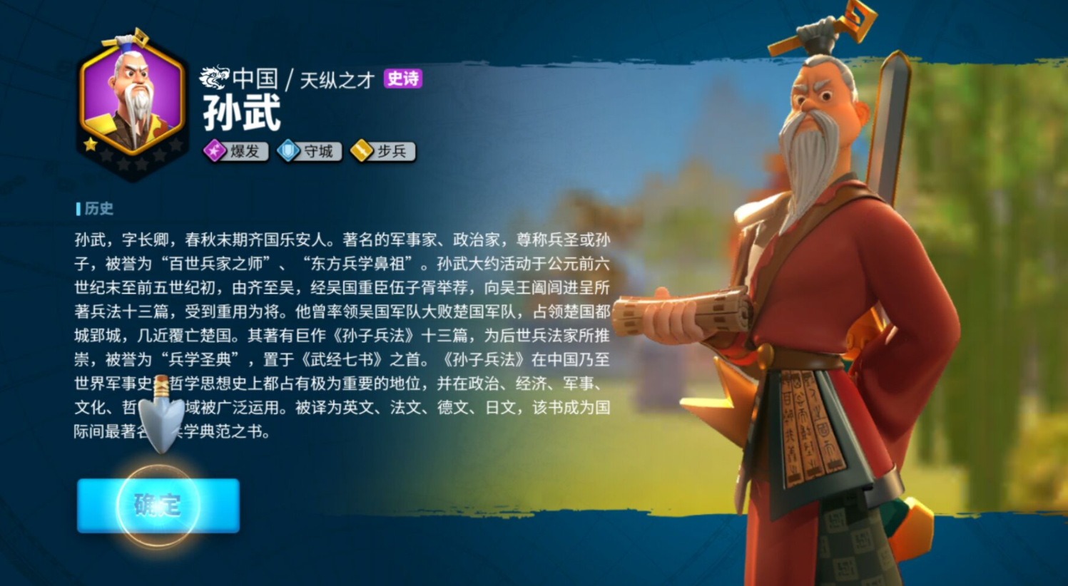 大富翁10哪个角色最厉害 大富翁10哪个角色最厉害
