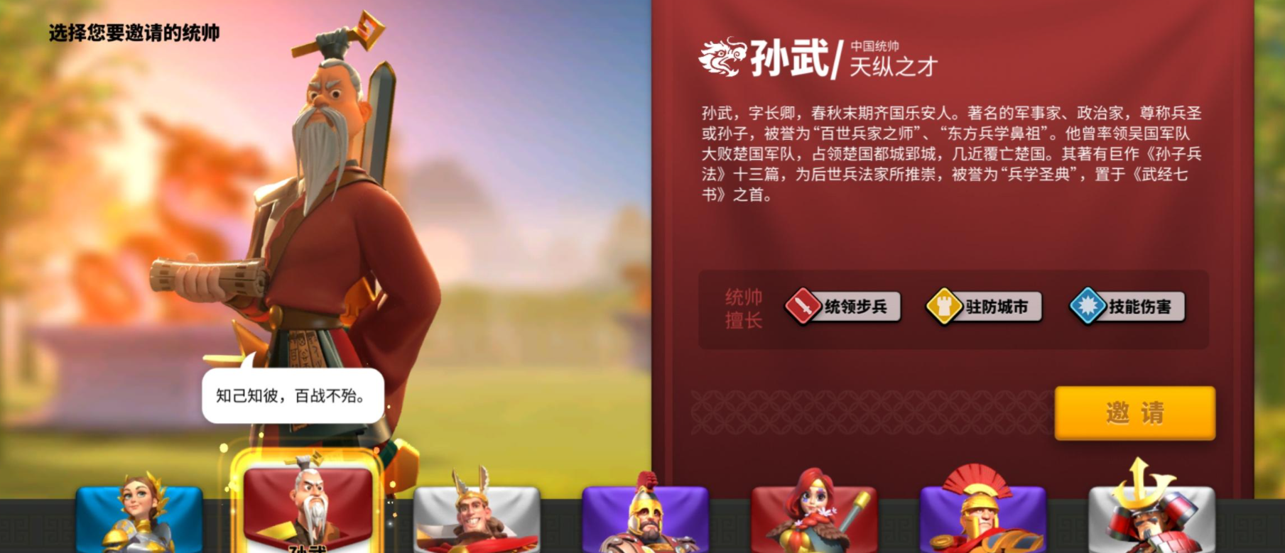 大富翁10哪个角色最厉害 大富翁10哪个角色最厉害