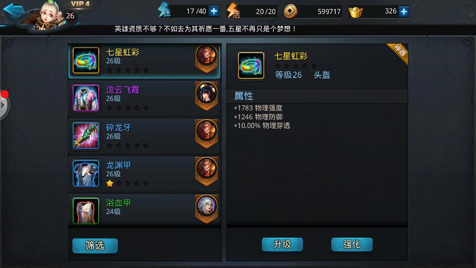 斗罗大陆角色怎么配武魂