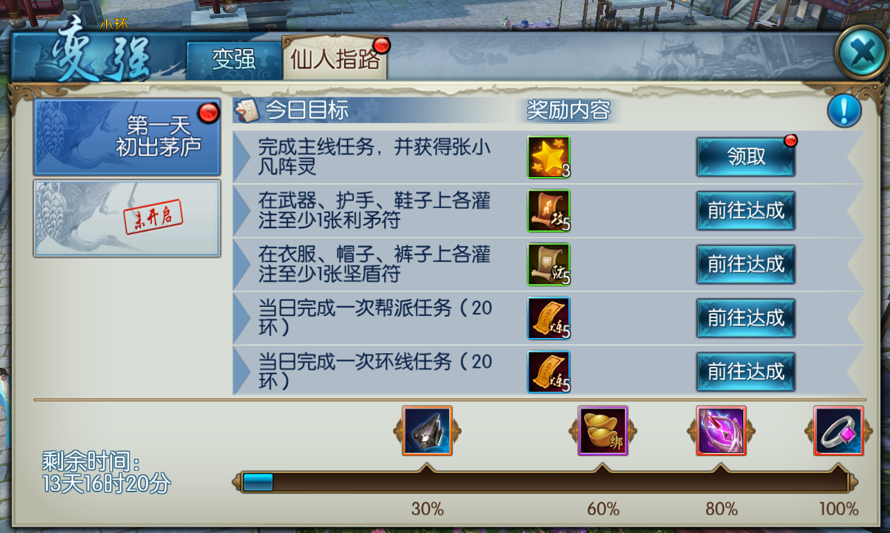放置江湖月铭沙怎么用 放置江湖月铭沙怎么用