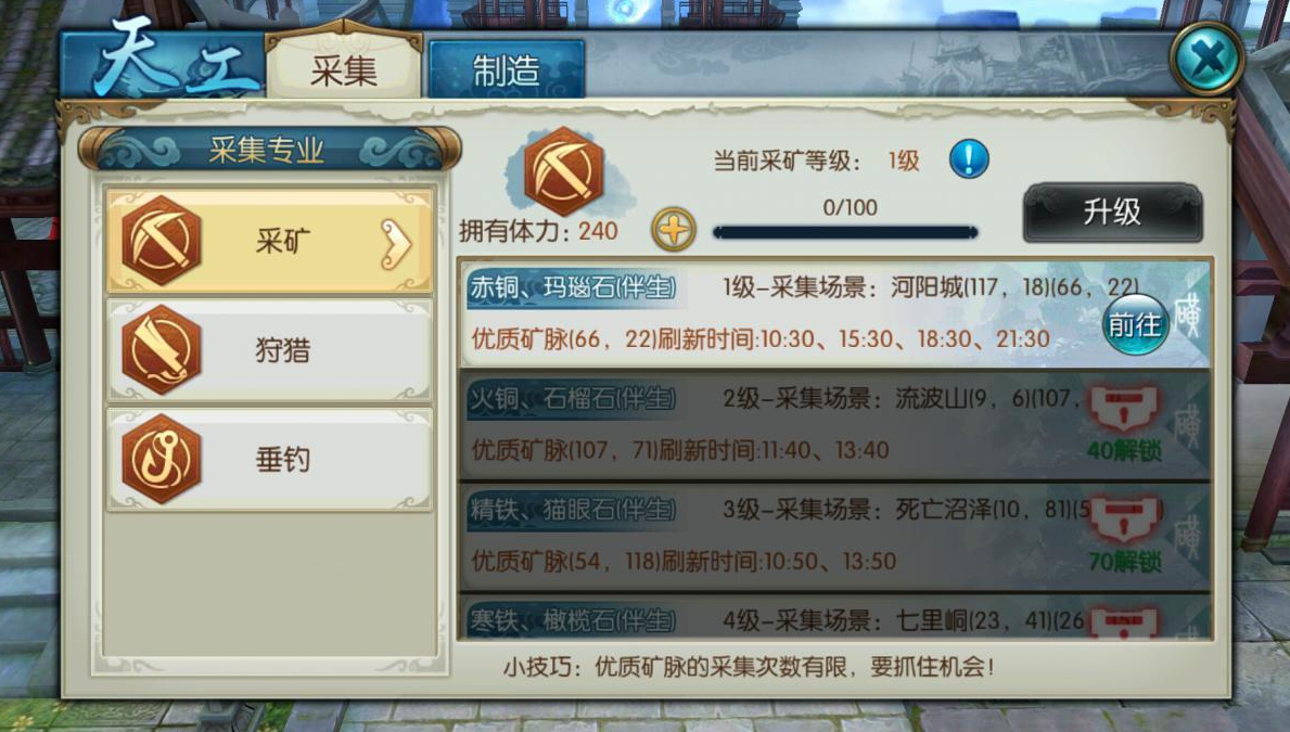 放置江湖月铭沙怎么用 放置江湖月铭沙怎么用