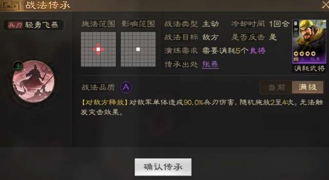 英雄无敌5防守怎么过