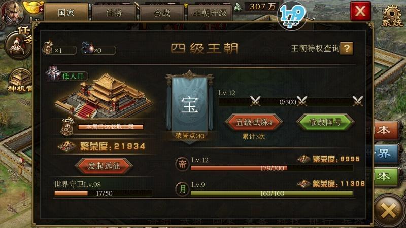 少年三国志玄金将如何化神 少年三国志玄金将如何化神
