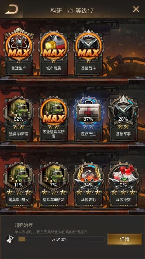 拳皇97四线如何进阶三线 拳皇97四线如何进阶三线