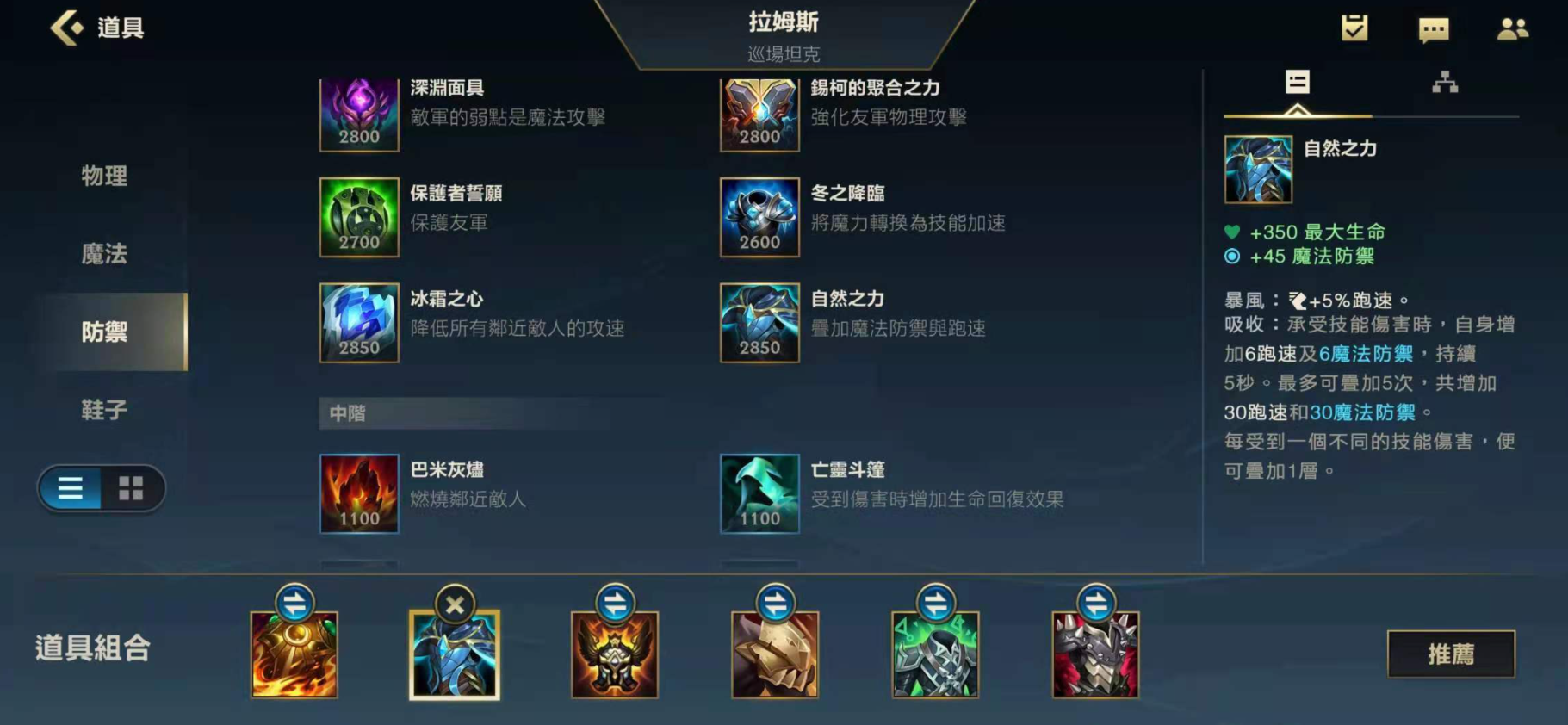 少年三国志翅膀镶嵌什么宝石 少年三国志翅膀镶嵌什么宝石