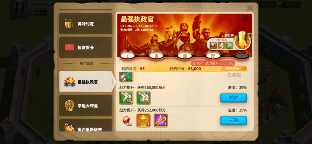 攻城掠地缤纷献礼里有什么