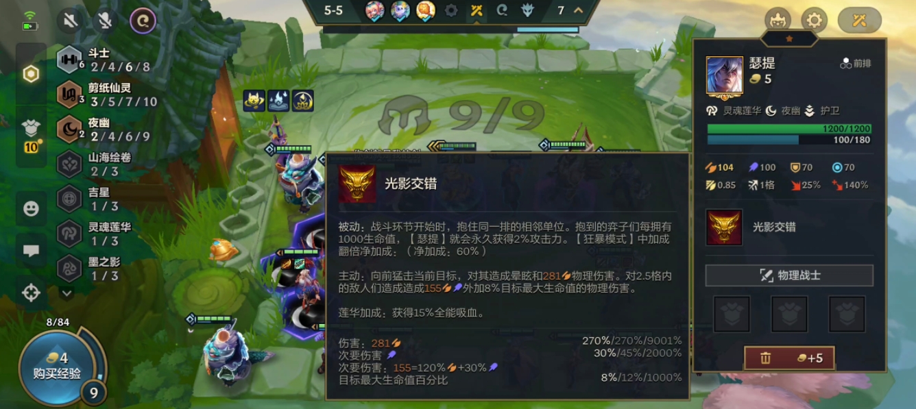 少年三国志小队怎么进