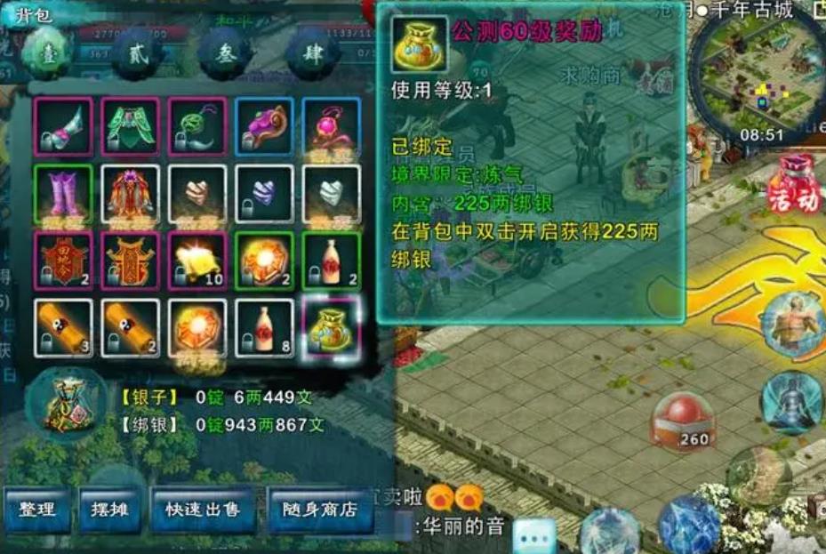 攻城掠地怎么挡战法