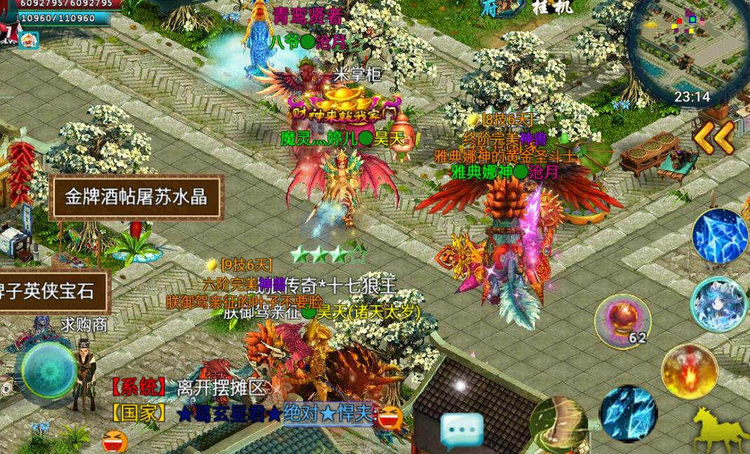攻城掠地怎么挡战法