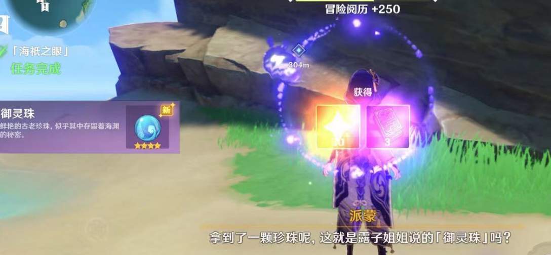 少年三国志怎么领1亿元宝 少年三国志怎么领1亿元宝