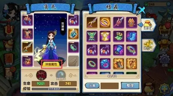 放置江湖前期武器怎么弄