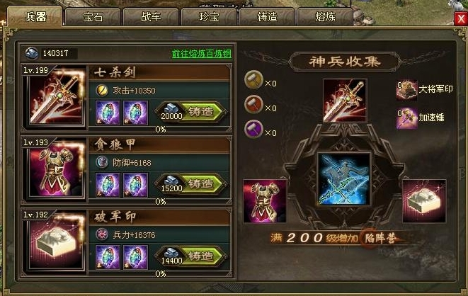 攻城掠地中的星星怎么分 攻城掠地中的星星怎么分