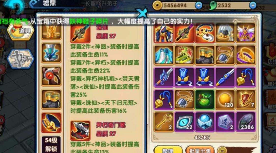 斗罗大陆升级怎么才快 斗罗大陆升级怎么才快