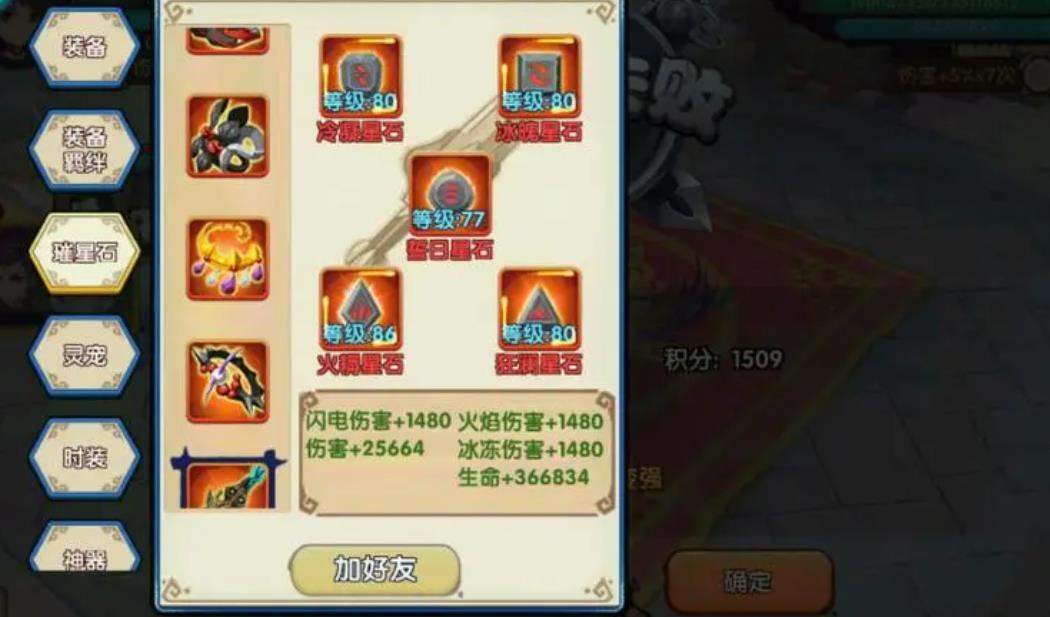斗罗大陆升级怎么才快 斗罗大陆升级怎么才快