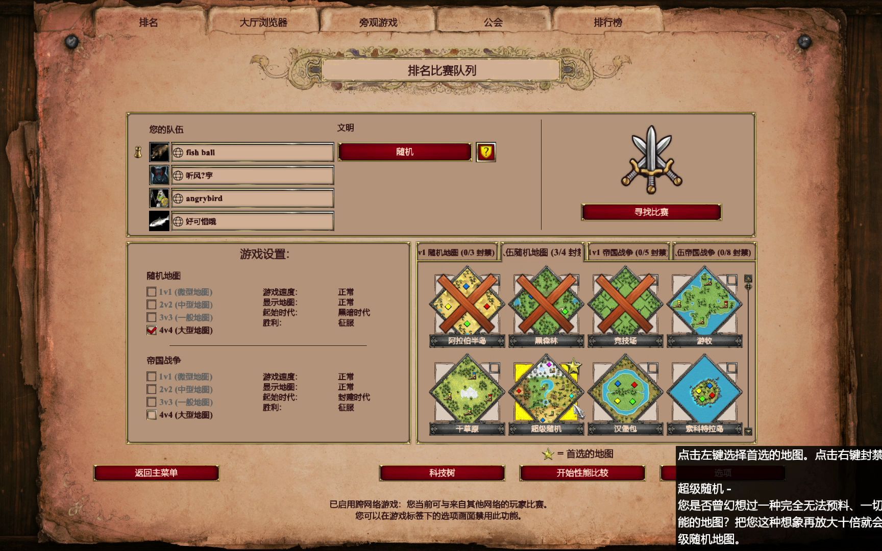失落的方舟世外桃源怎么进岛