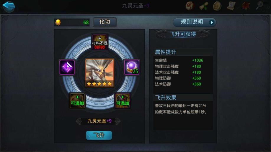 斗罗大陆角色怎么配武魂