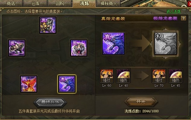 奇迹暖暖公正之剑怎么搭配