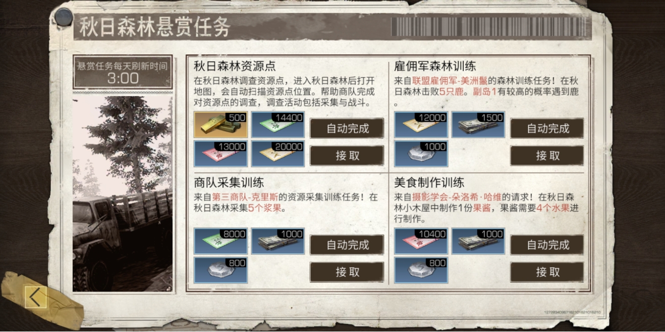 星际战甲狯犽怎么获得