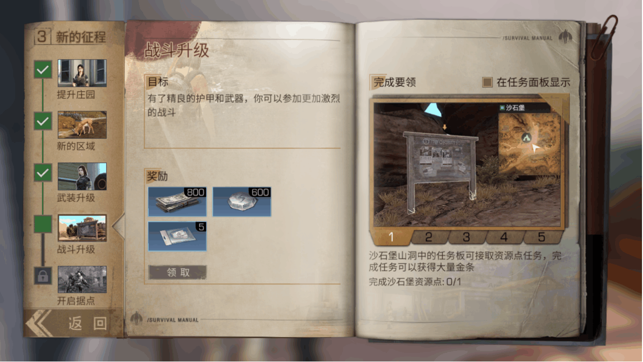 星际战甲狯犽怎么获得