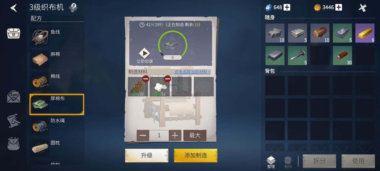 弹壳特攻队图纸怎么用
