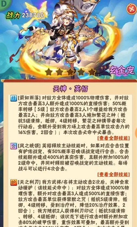 流星蝴蝶剑随从羁绊怎么打 流星蝴蝶剑随从羁绊怎么打
