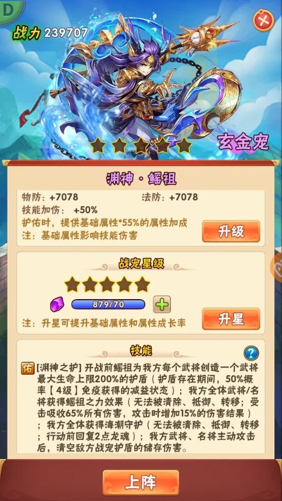 流星蝴蝶剑随从羁绊怎么打 流星蝴蝶剑随从羁绊怎么打
