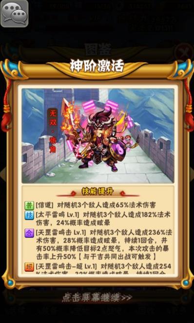斗罗大陆献祭的武魂有哪些