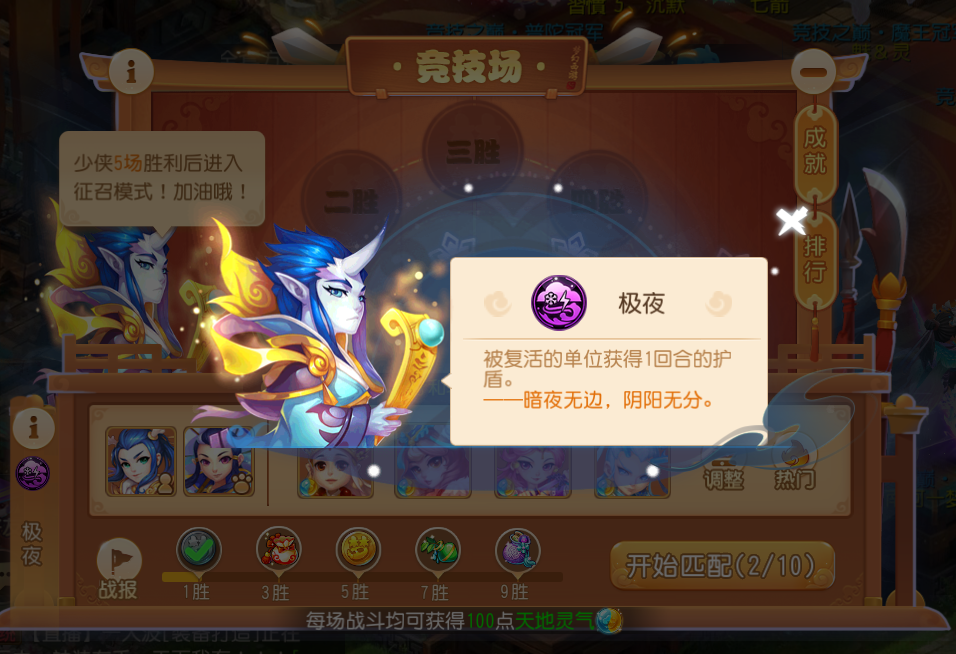 永劫无间英雄成就任务怎么做