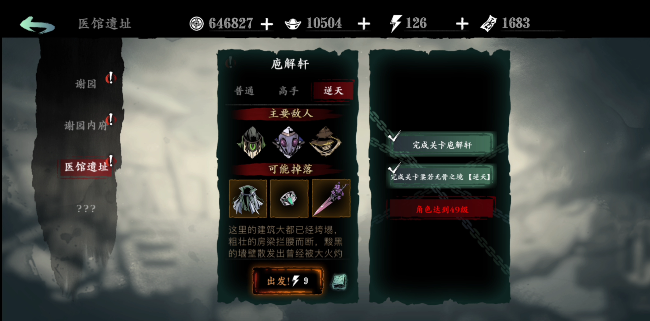 流星蝴蝶剑武器精炼属性哪种好