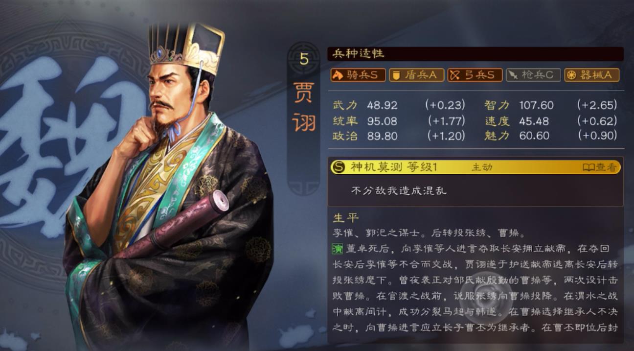 三国群英传7武力高有什么用