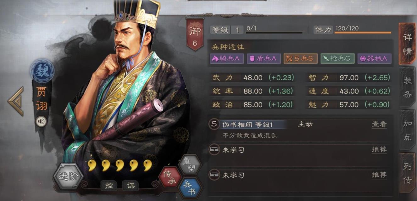 三国群英传7武力高有什么用