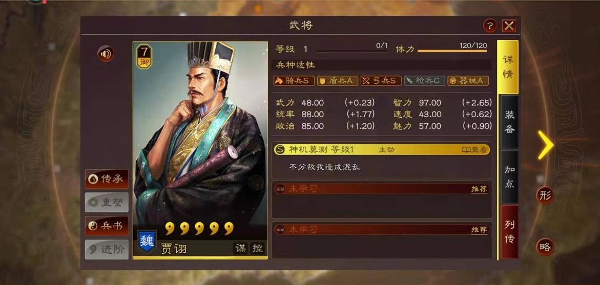 三国群英传7武力高有什么用