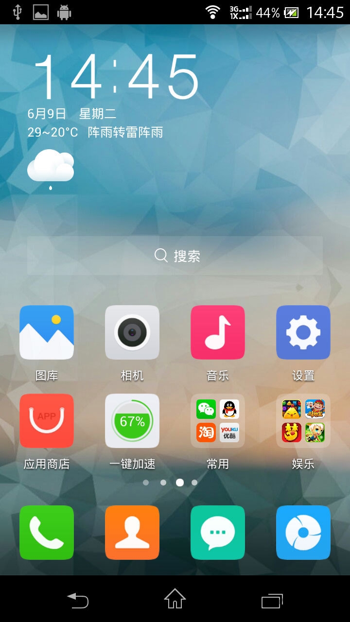 青柠桌面