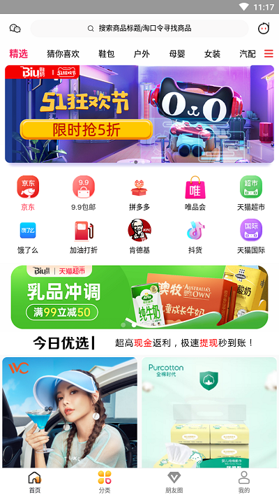 biu购物