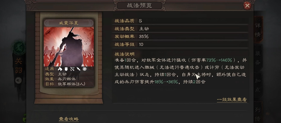 斗罗大陆魂师对决香香关卡怎么过