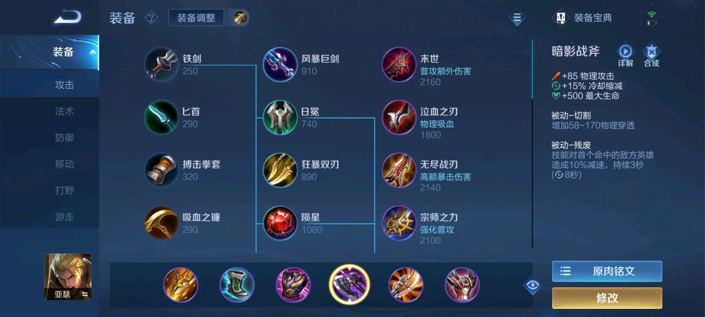 影之刃3每晚八点这什么 影之刃3每晚八点这什么