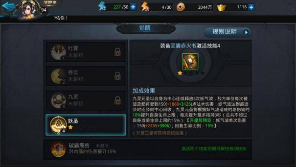 放置江湖扬州城松鹤楼在哪里