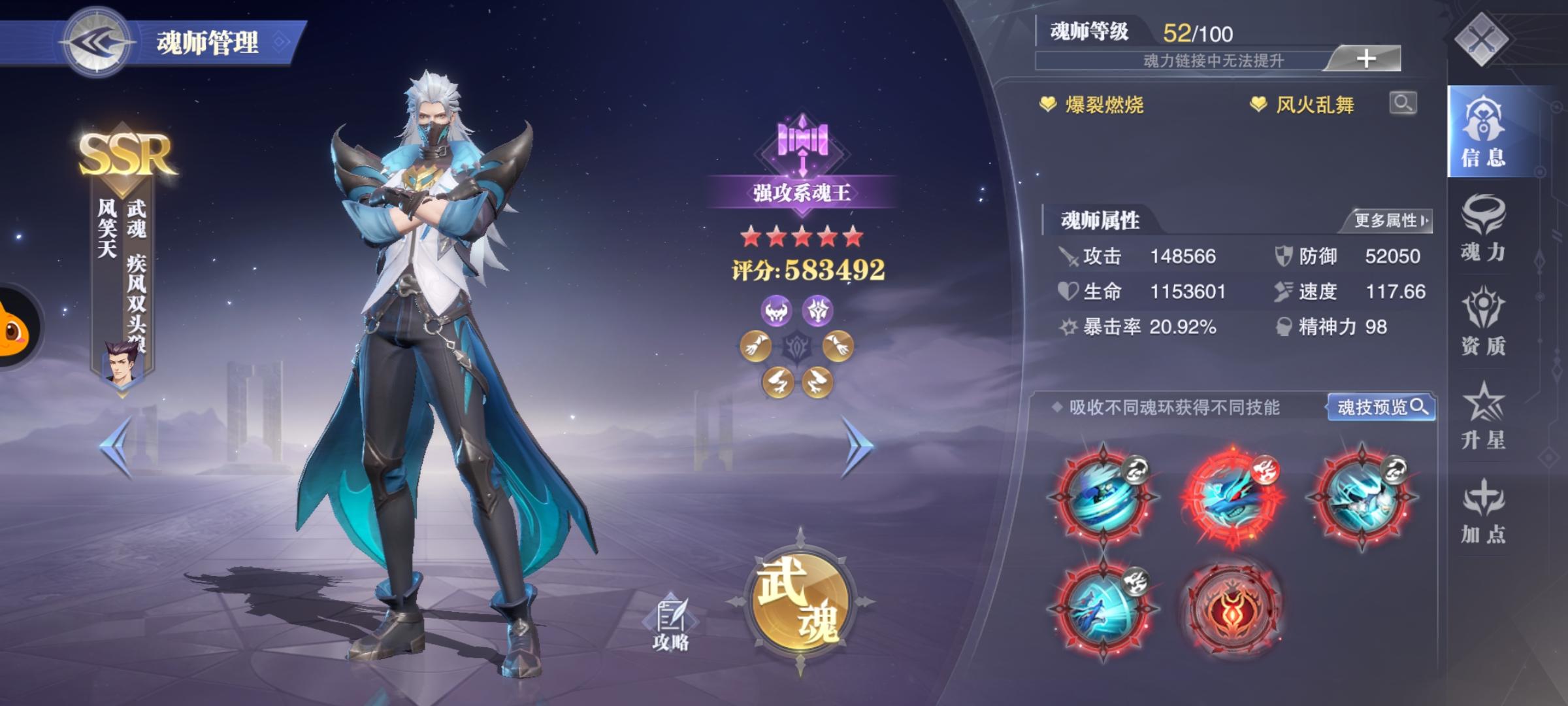 斗罗大陆手游暗器怎么触发