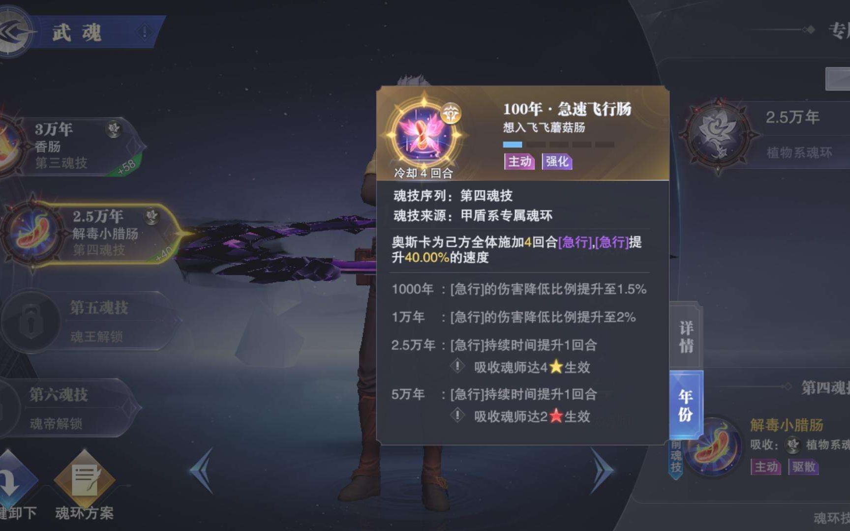 斗罗大陆手游暗器怎么触发
