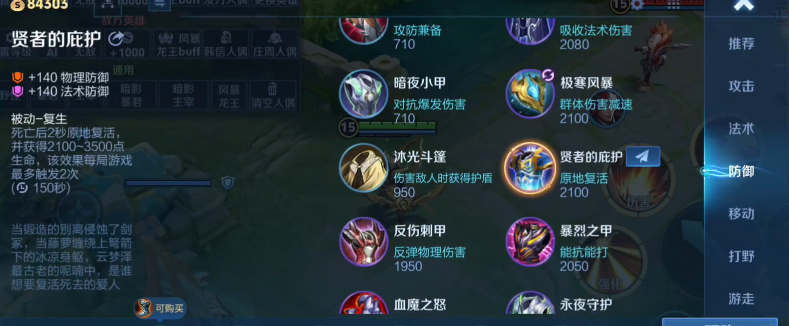 影之刃3每晚八点这什么 影之刃3每晚八点这什么