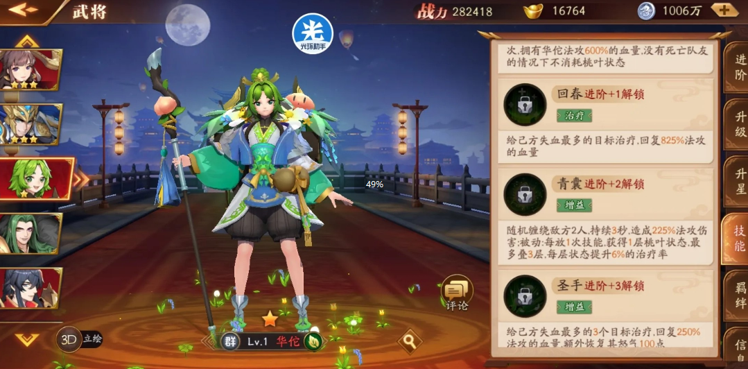 宝藏世界星辰宝石怎么用 宝藏世界星辰宝石怎么用