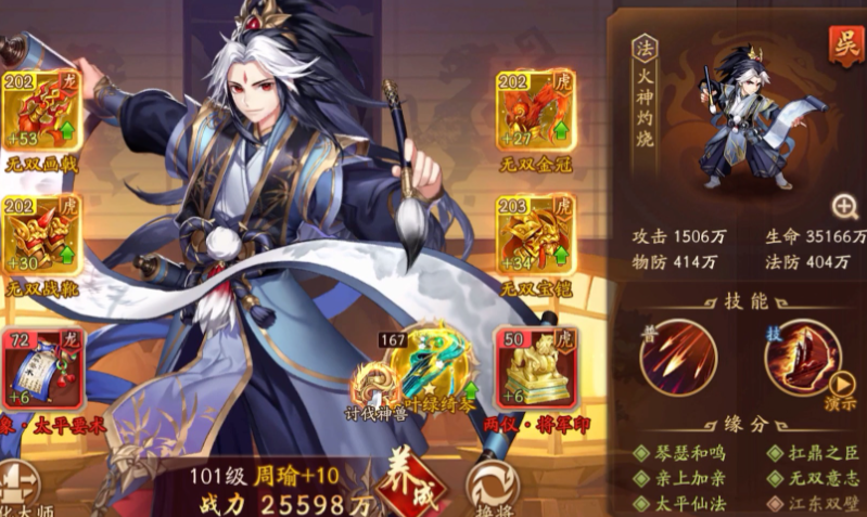 攻城掠地怎么出极套装 攻城掠地怎么出极套装