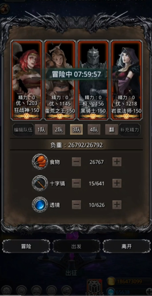攻城掠地许猪带什么装备